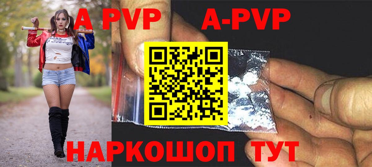 APVP VHQ Воронеж
