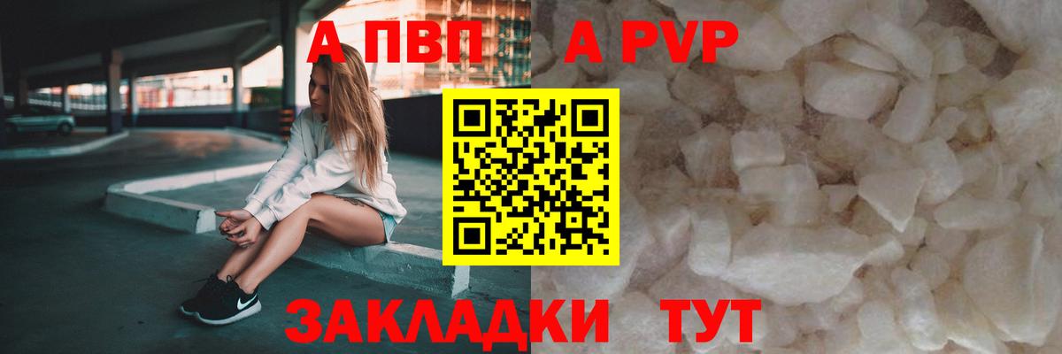 APVP  APVP крисы CK  Вход с VPN  Alfa_PVP СК  Воронеж 