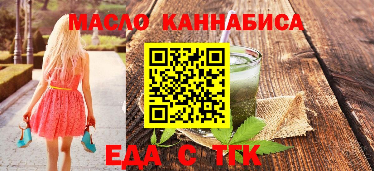 Canna-Cookies конопля  Вход с VPN  Воронеж 
