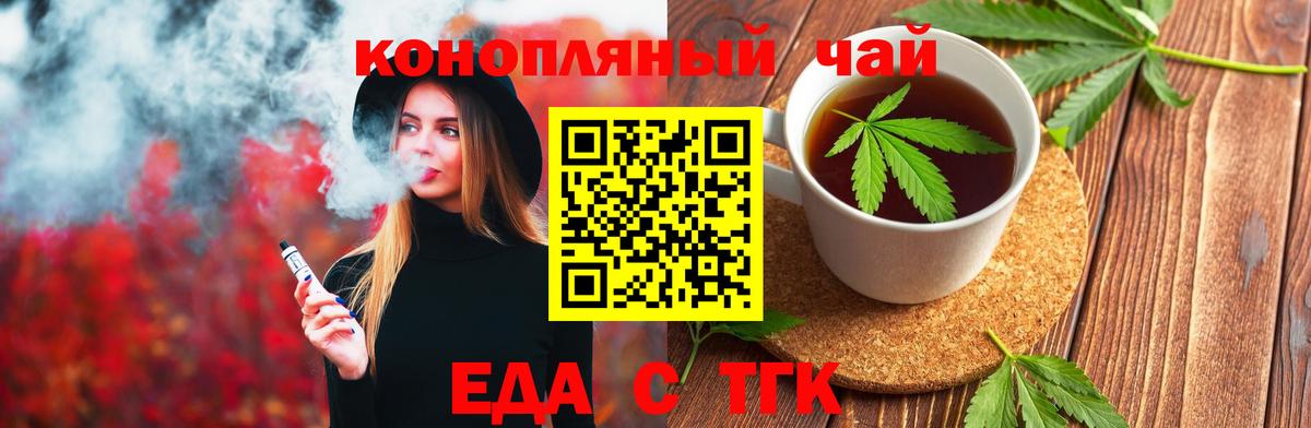 Canna-Cookies конопля Воронеж