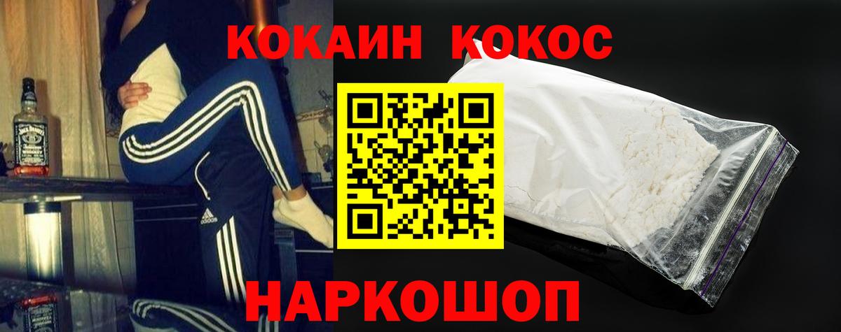 Кокаин  КОКАИН FishScale  Вход с VPN  Воронеж 