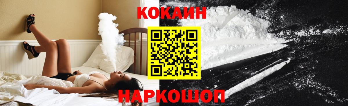 КОКАИН 99% Воронеж