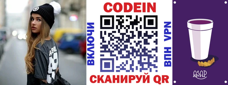 Кодеиновый сироп Lean напиток Lean (лин)  Воронеж 