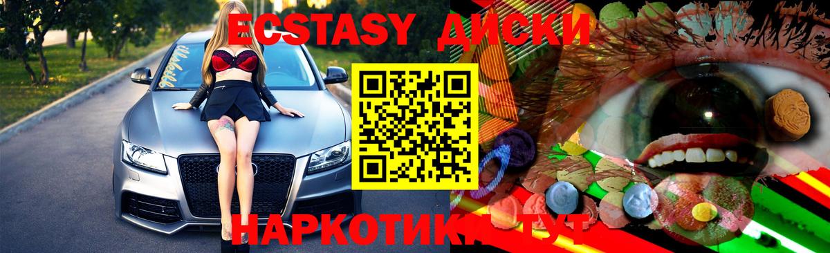Экстази Philipp Plein  omg как войти  Ecstasy DUBAI  Ecstasy  Воронеж  Вход с VPN 