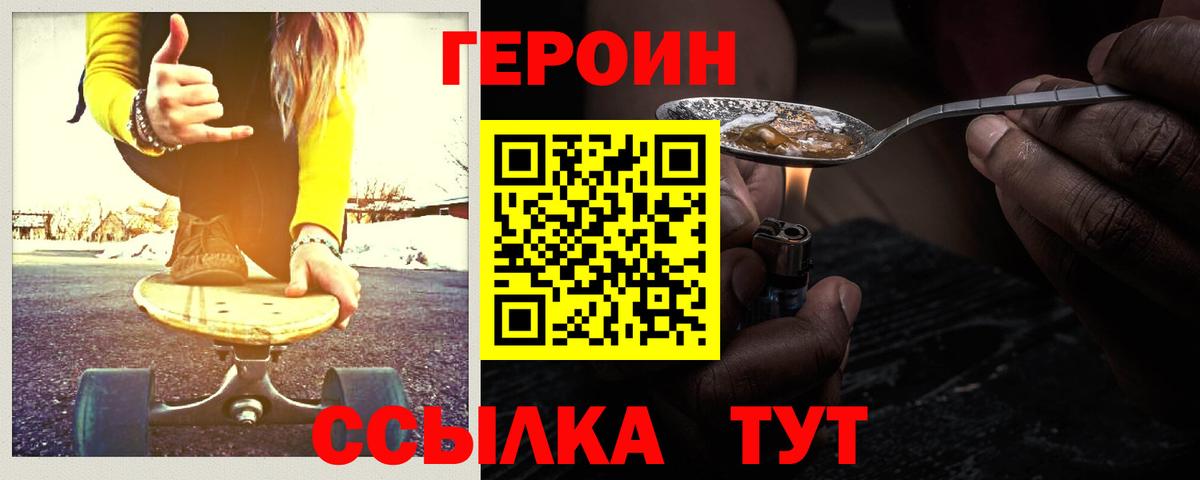 Героин афганец Воронеж