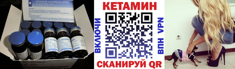 КЕТАМИН VHQ  дарнет шоп  Воронеж 