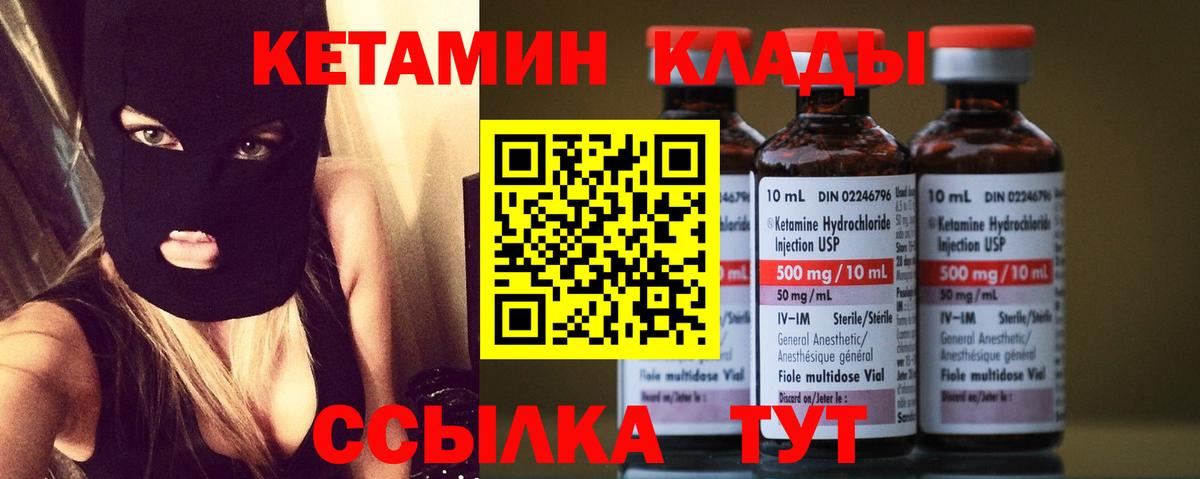 Воронеж  Кетамин ketamine  Вход с VPN 