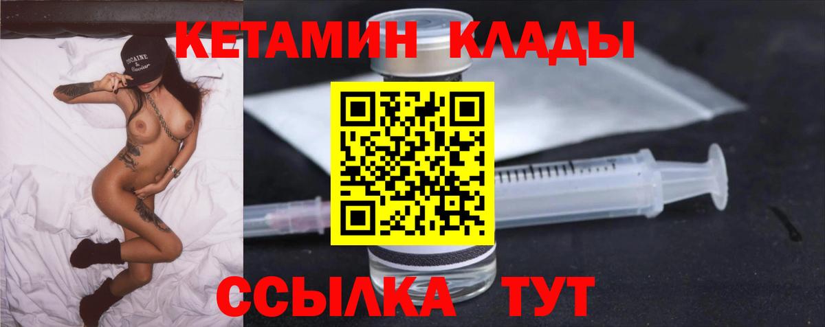 КЕТАМИН VHQ Воронеж