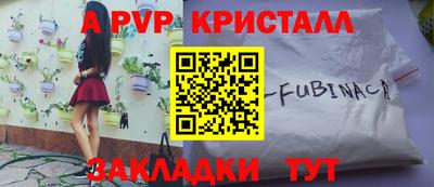 spice Наро-Фоминск