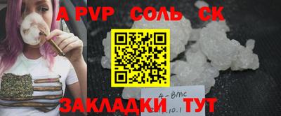 spice Наро-Фоминск