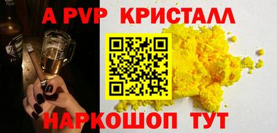 spice Наро-Фоминск