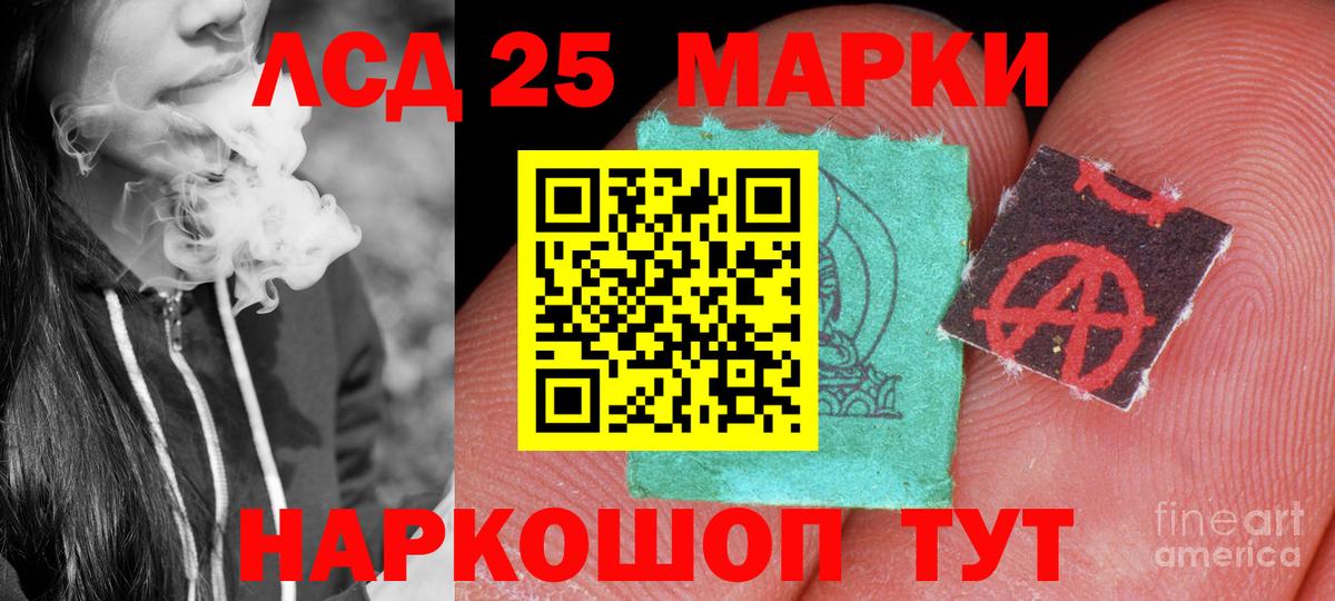 LSD-25 экстази кислота  Вход с VPN  hydra вход  Воронеж  Лсд 25 экстази ecstasy 