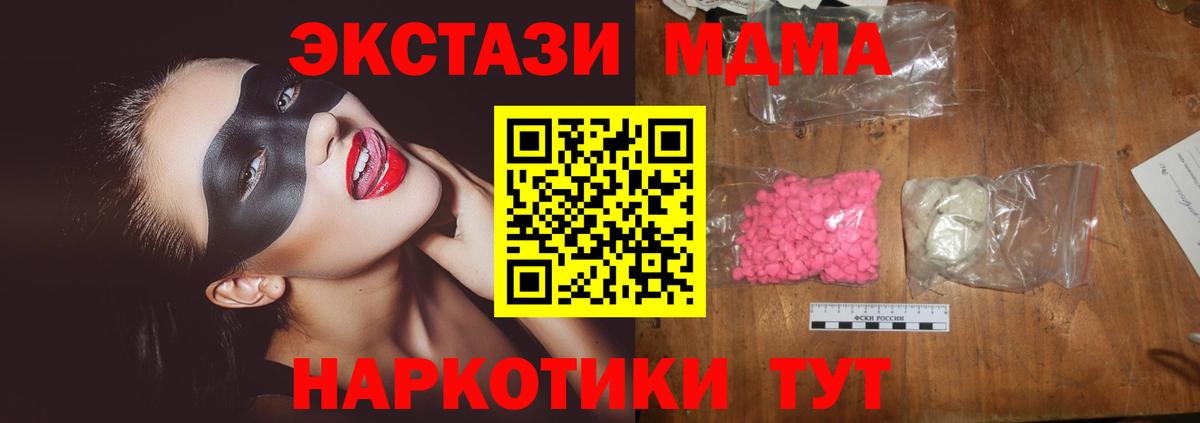 МДМА VHQ  Вход с VPN  МДМА  Воронеж 