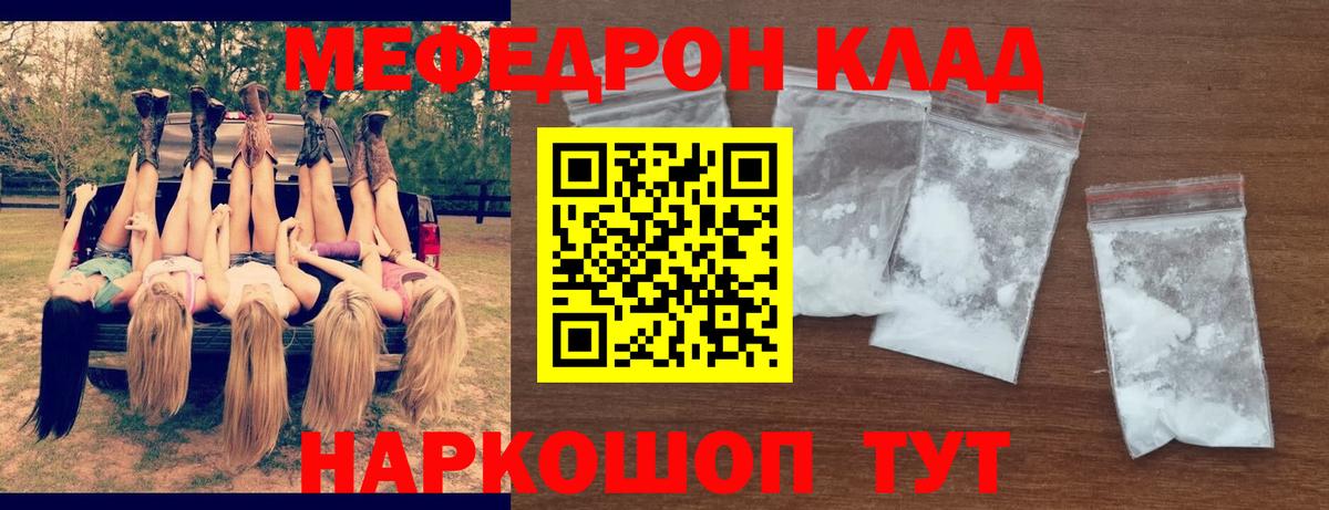 Воронеж  МЯУ-МЯУ  МЕФ мука  KRAKEN ONION  МЯУ-МЯУ мука  Вход с VPN 