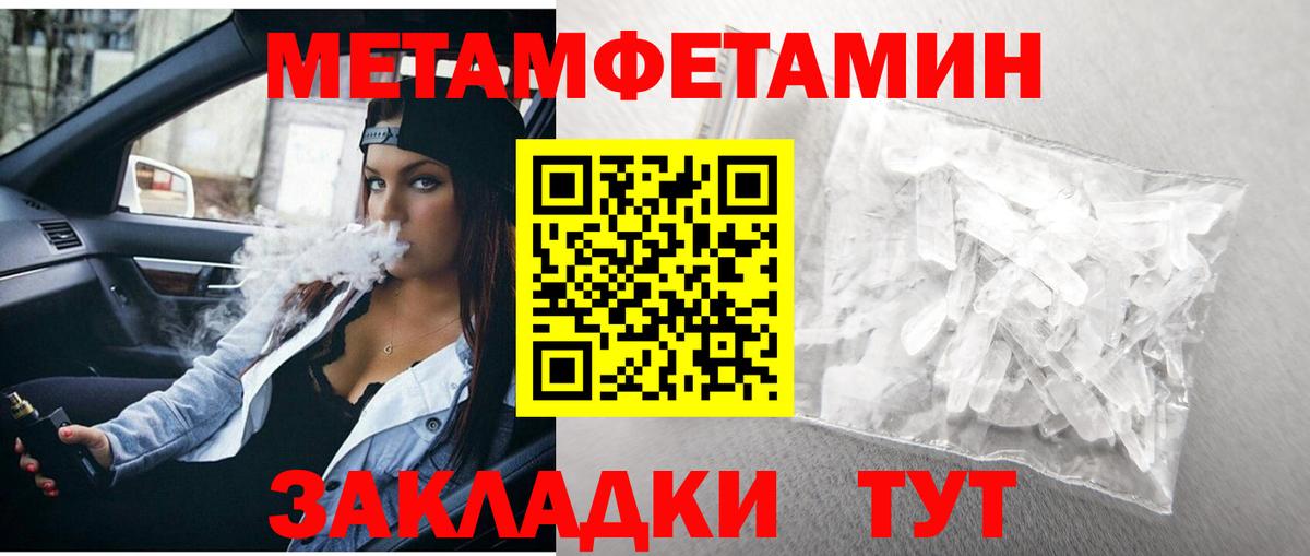 Метамфетамин Methamphetamine  Метамфетамин Methamphetamine  Вход с VPN  Воронеж 