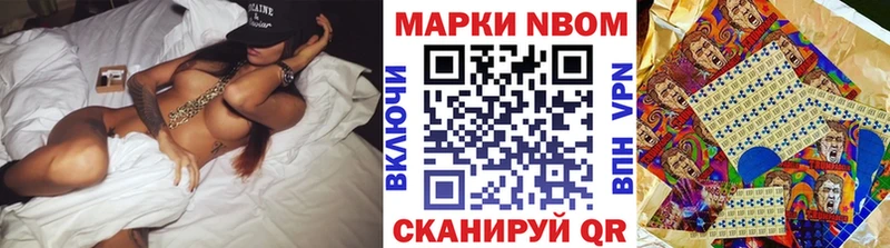Наркотические марки 1500мкг  Воронеж 