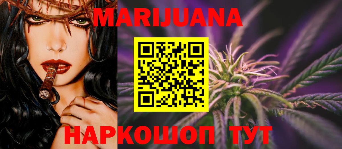 Шишки марихуана SATIVA & INDICA  Марихуана Amnesia  Вход с VPN  Воронеж 